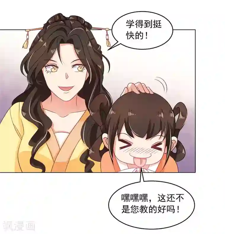 戏精王妃很撩人第14话