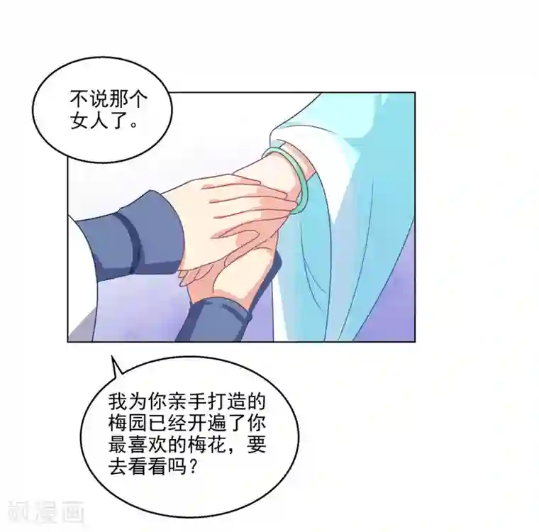 戏精王妃很撩人第17话