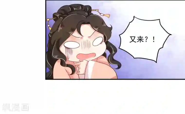 戏精王妃很撩人第17话