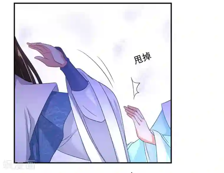 戏精王妃很撩人第17话