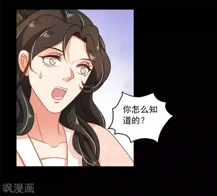 戏精王妃很撩人第18话