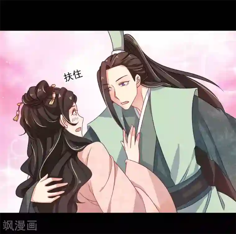 戏精王妃很撩人第18话