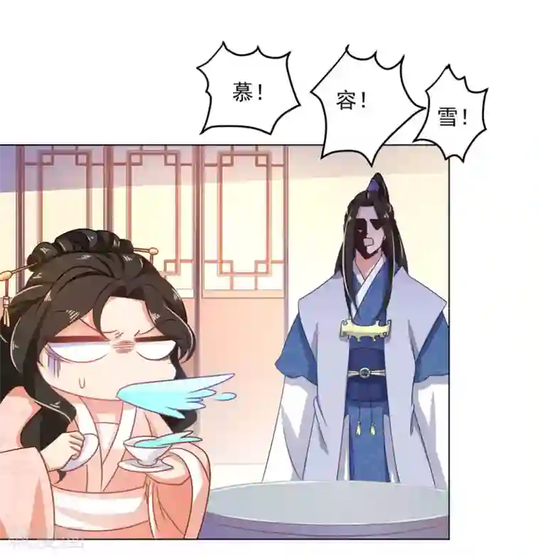 戏精王妃很撩人第18话