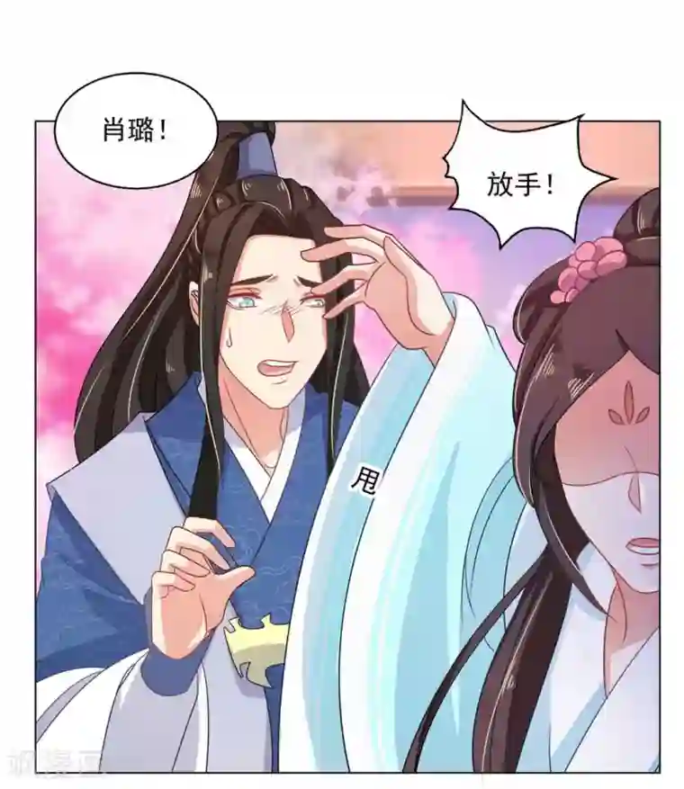 戏精王妃很撩人第18话