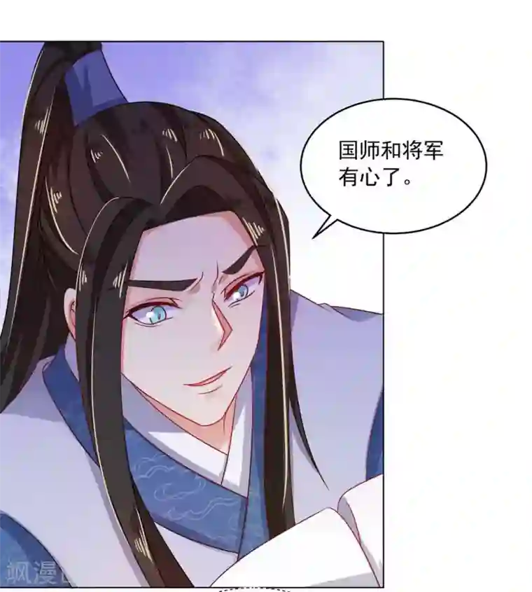 戏精王妃很撩人第19话