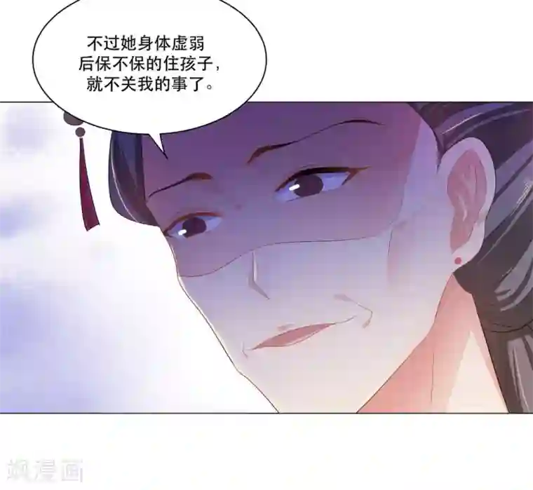 戏精王妃很撩人第26话