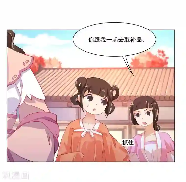 戏精王妃很撩人第26话