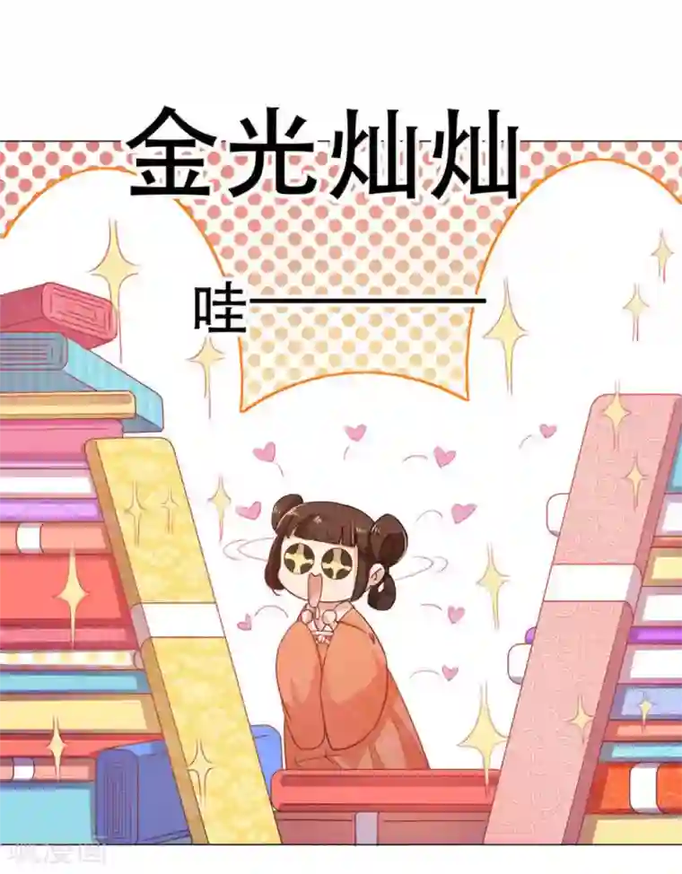 戏精王妃很撩人第26话