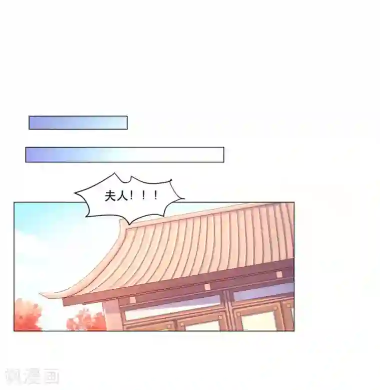 戏精王妃很撩人第26话