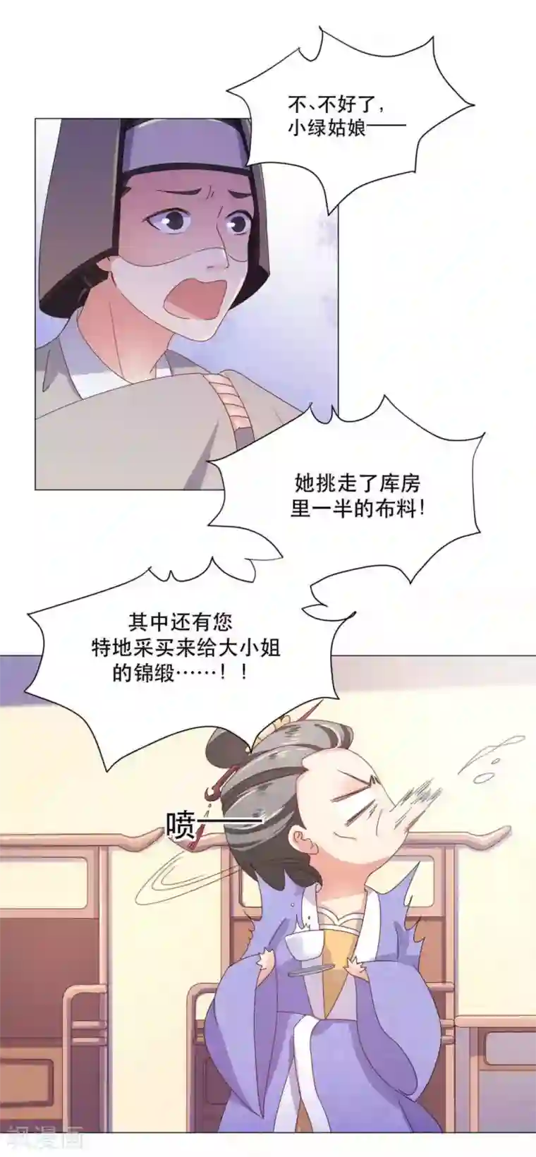 戏精王妃很撩人第26话