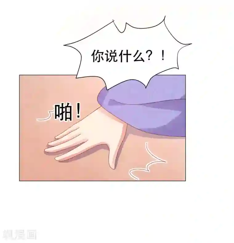 戏精王妃很撩人第26话