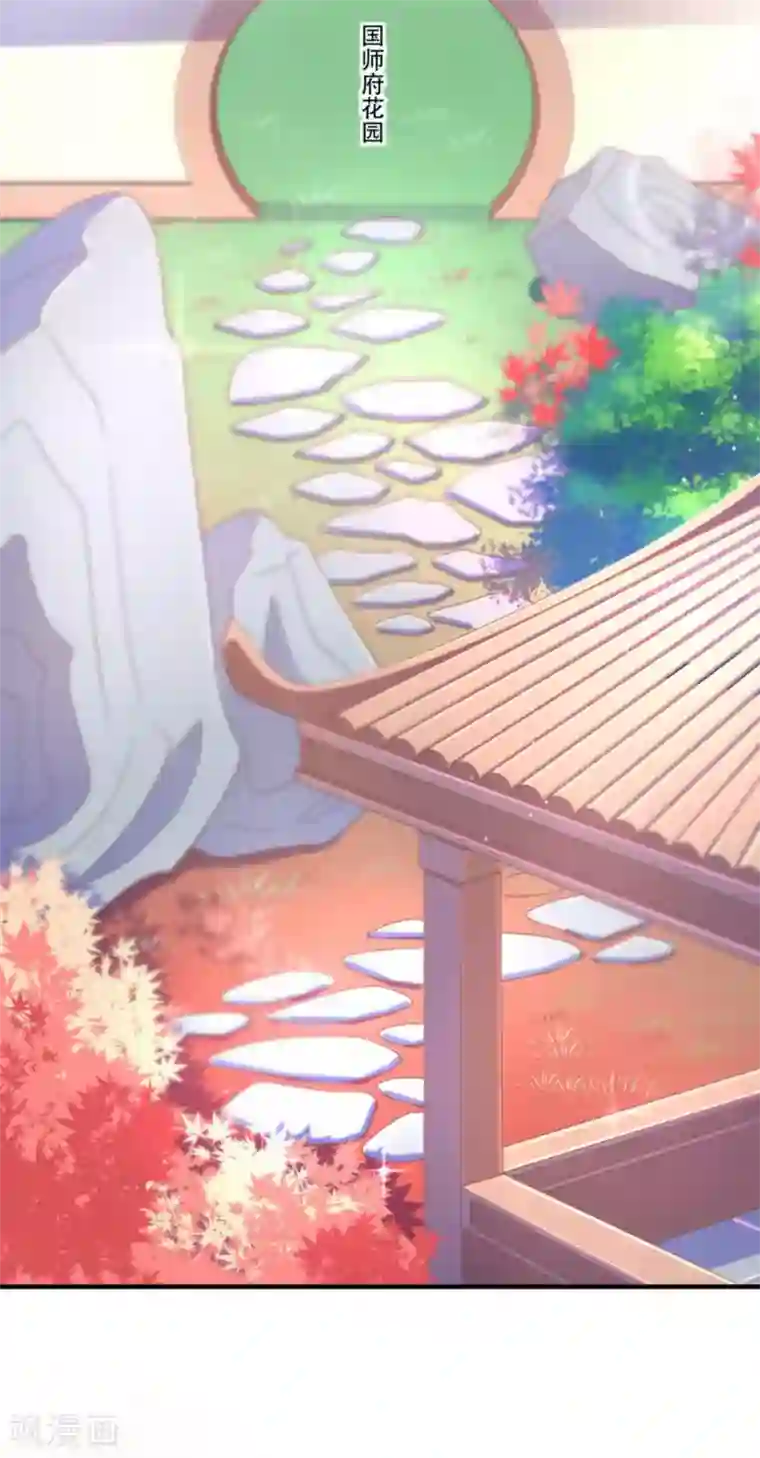 戏精王妃很撩人第26话