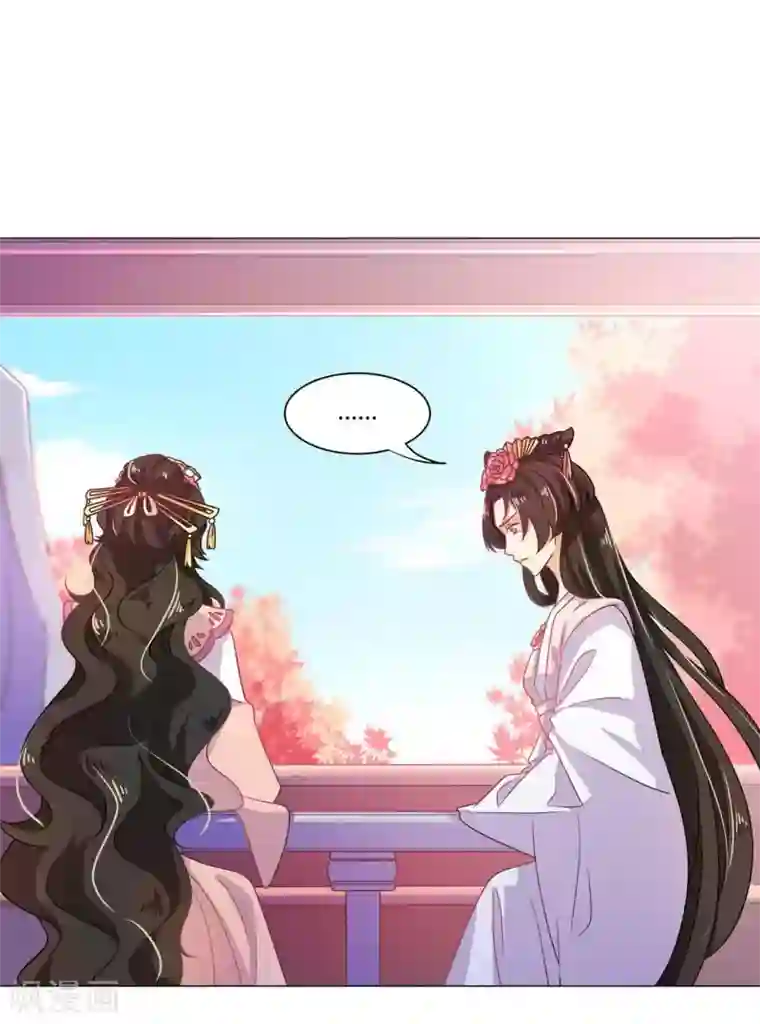 戏精王妃很撩人第26话