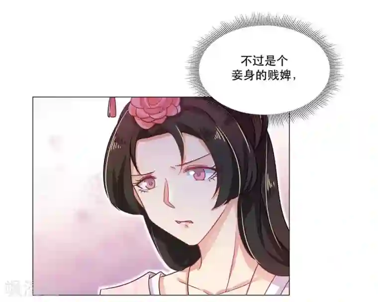 戏精王妃很撩人第26话