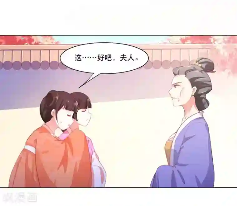 戏精王妃很撩人第26话