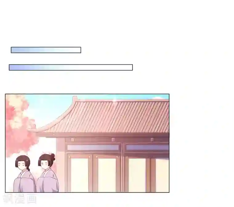 戏精王妃很撩人第26话