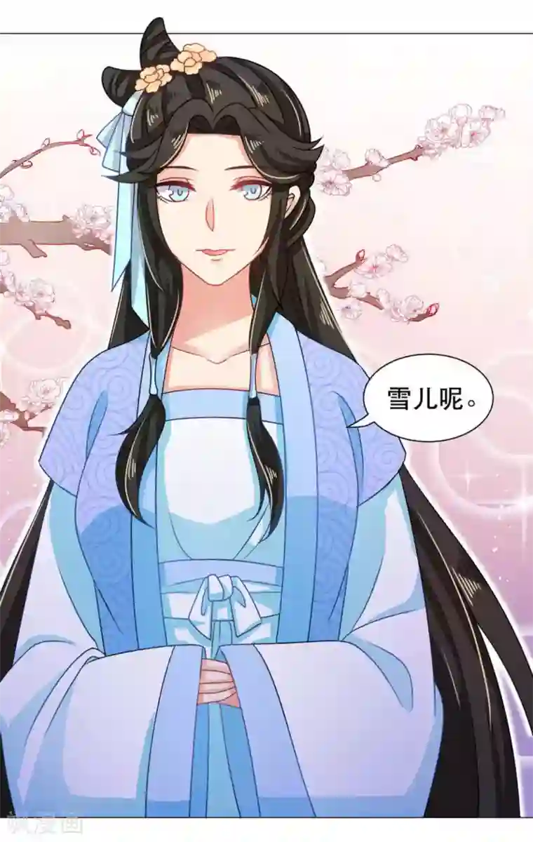 戏精王妃很撩人第27话