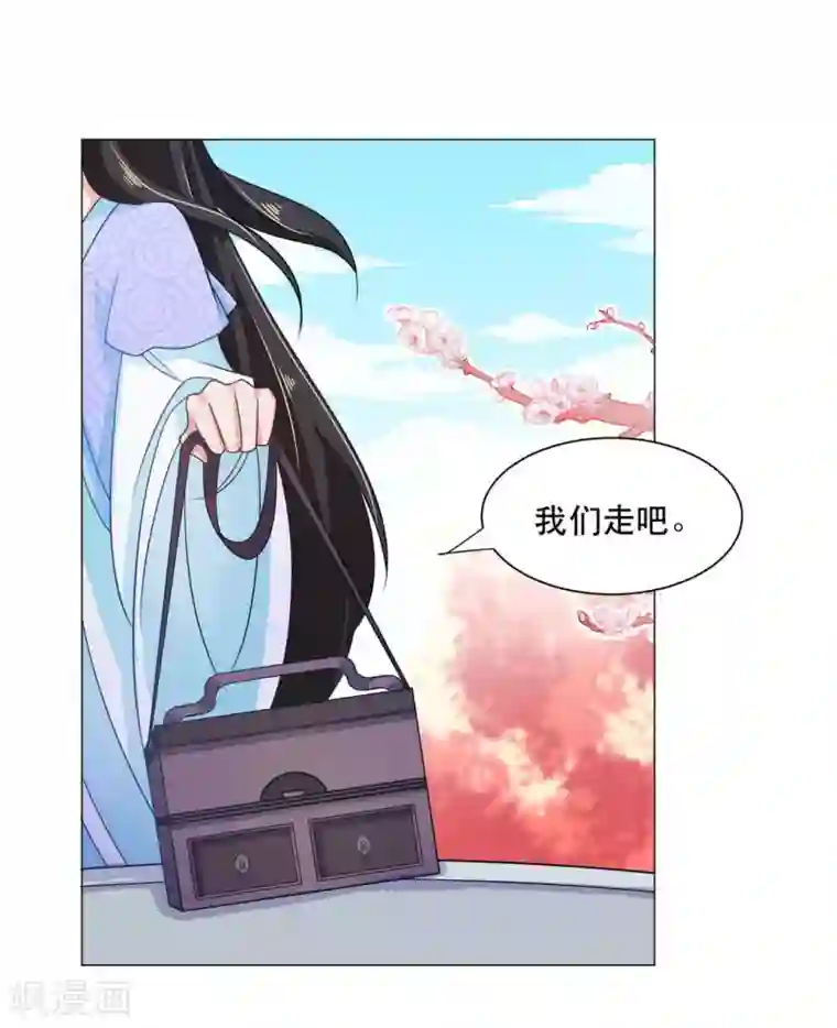 戏精王妃很撩人第27话