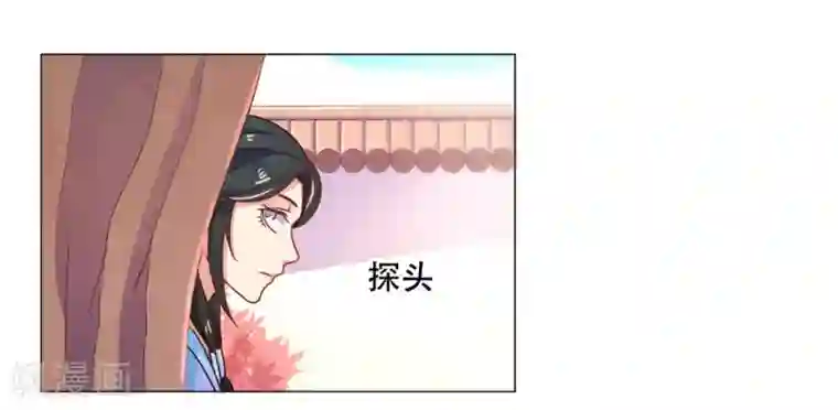 戏精王妃很撩人第27话