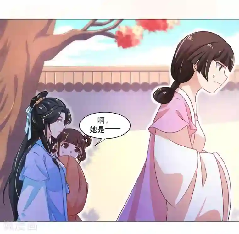 戏精王妃很撩人第27话