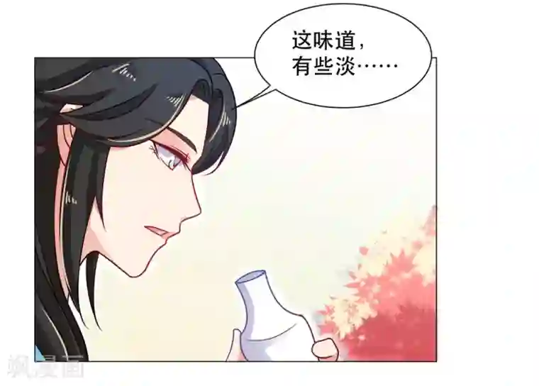 戏精王妃很撩人第27话