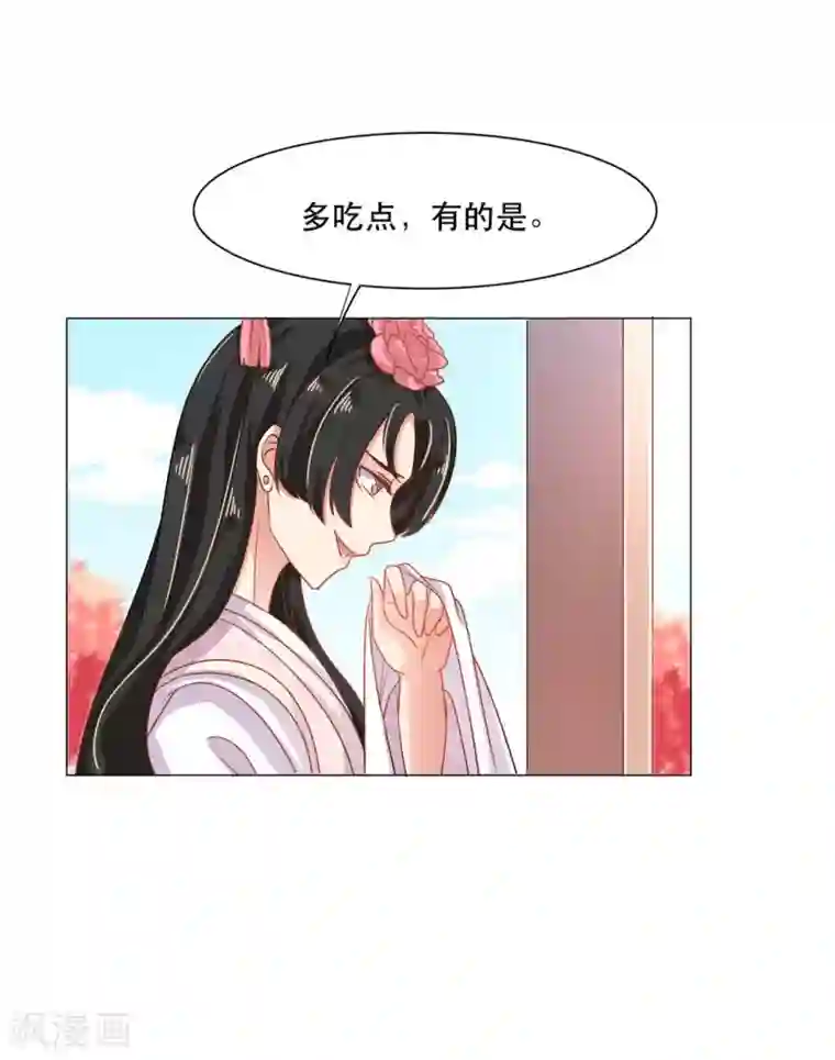 戏精王妃很撩人第27话