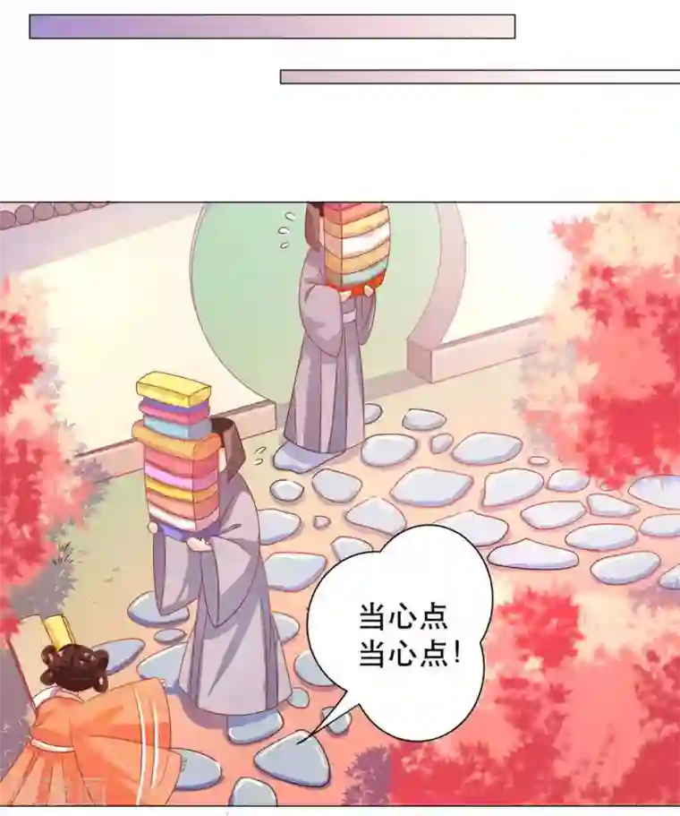 戏精王妃很撩人第27话