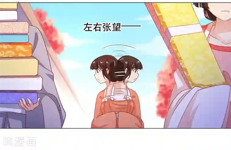 戏精王妃很撩人第27话