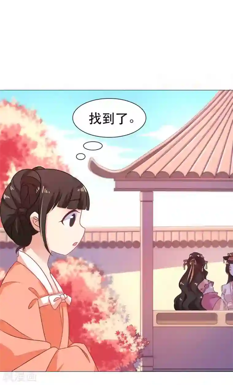 戏精王妃很撩人第28话