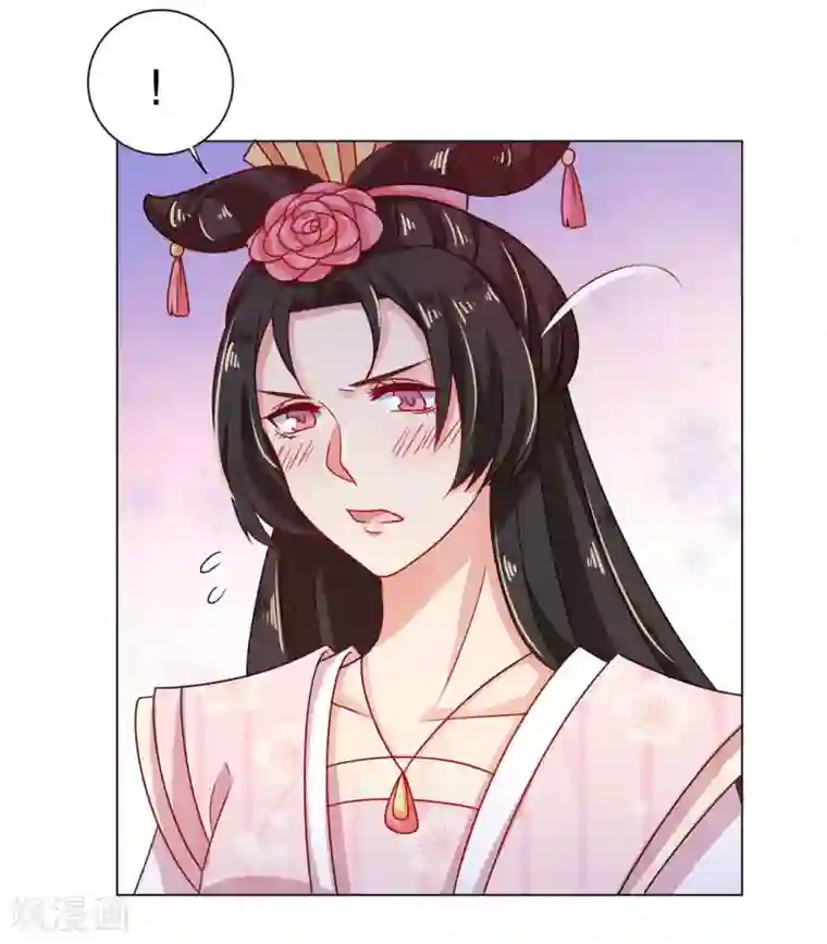 戏精王妃很撩人第28话