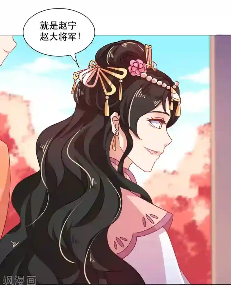 戏精王妃很撩人第28话