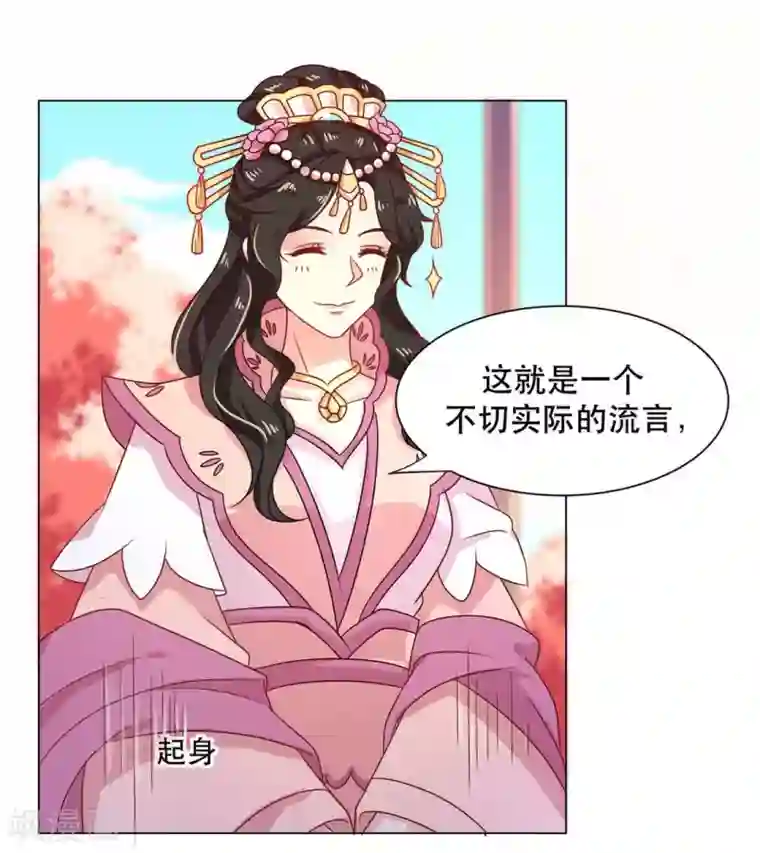 戏精王妃很撩人第28话