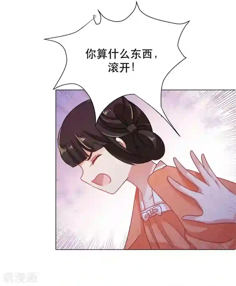 戏精王妃很撩人第28话