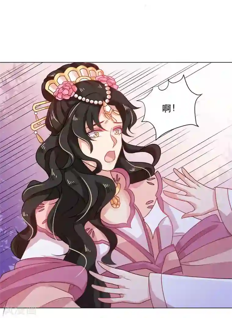 戏精王妃很撩人第28话