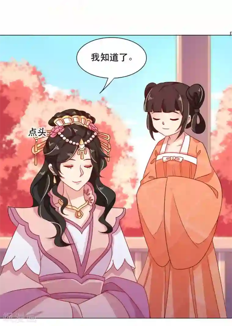 戏精王妃很撩人第28话