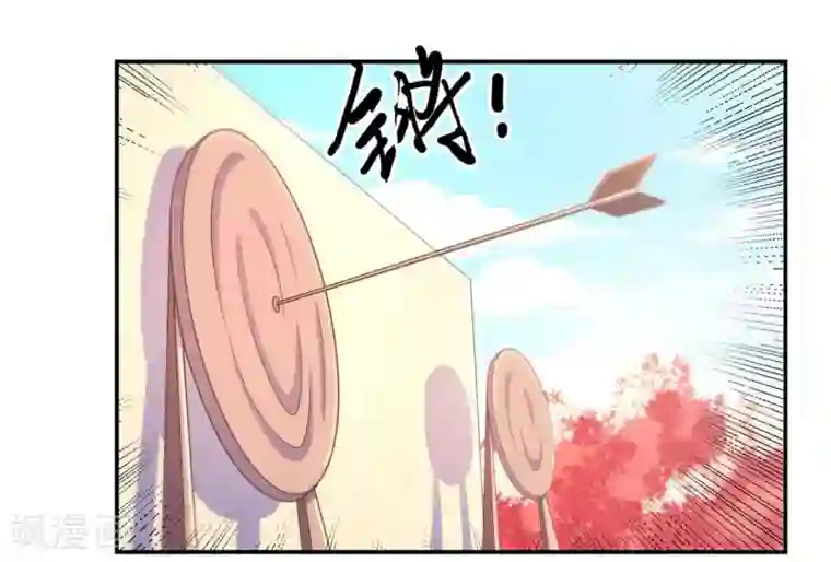 戏精王妃很撩人第29话