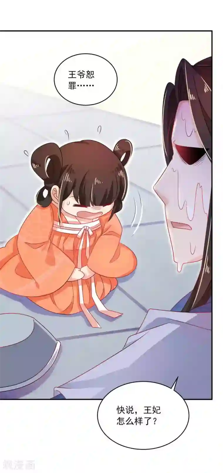 戏精王妃很撩人第29话