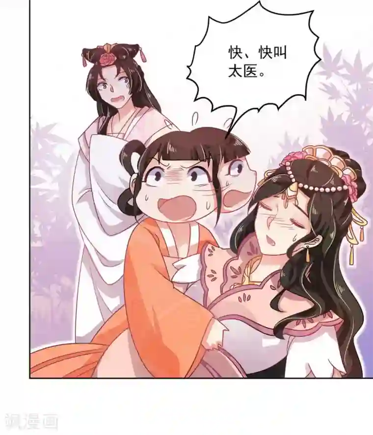 戏精王妃很撩人第29话