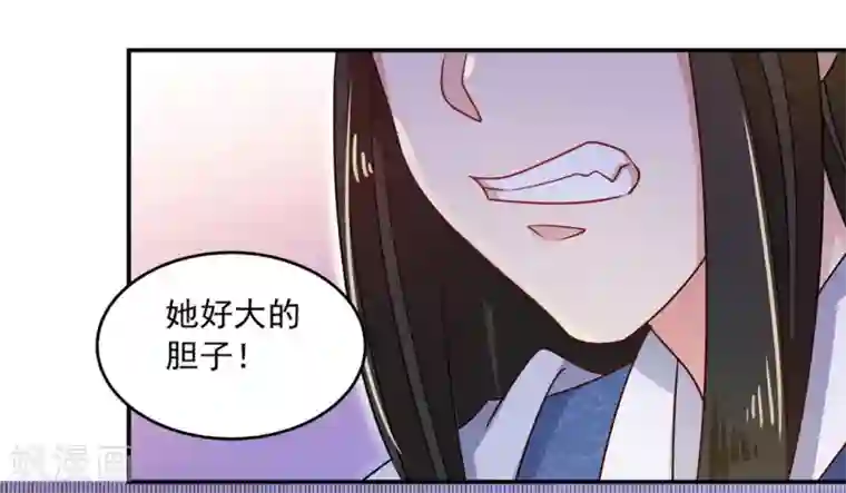 戏精王妃很撩人第29话