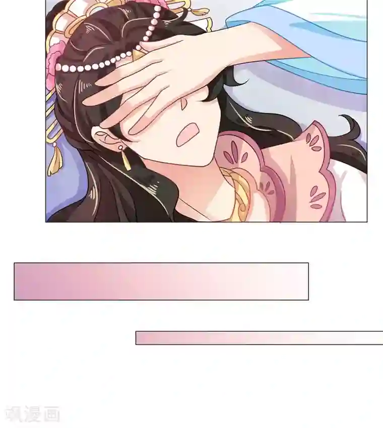 戏精王妃很撩人第29话