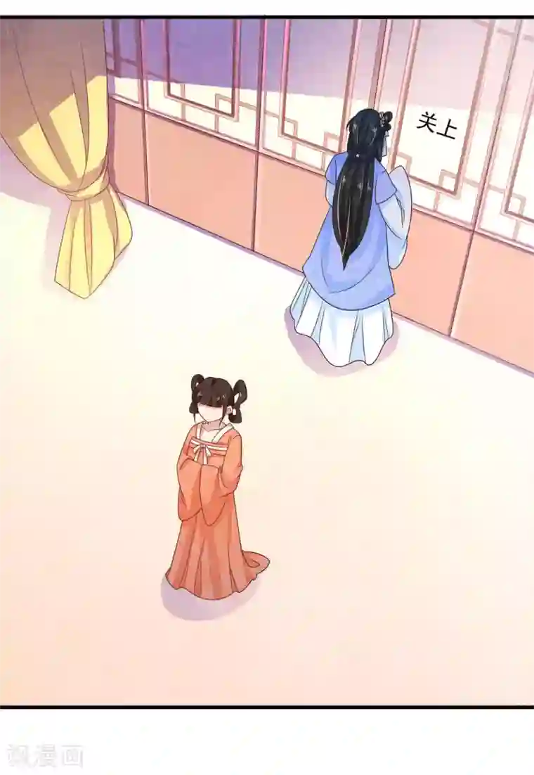 戏精王妃很撩人第34话