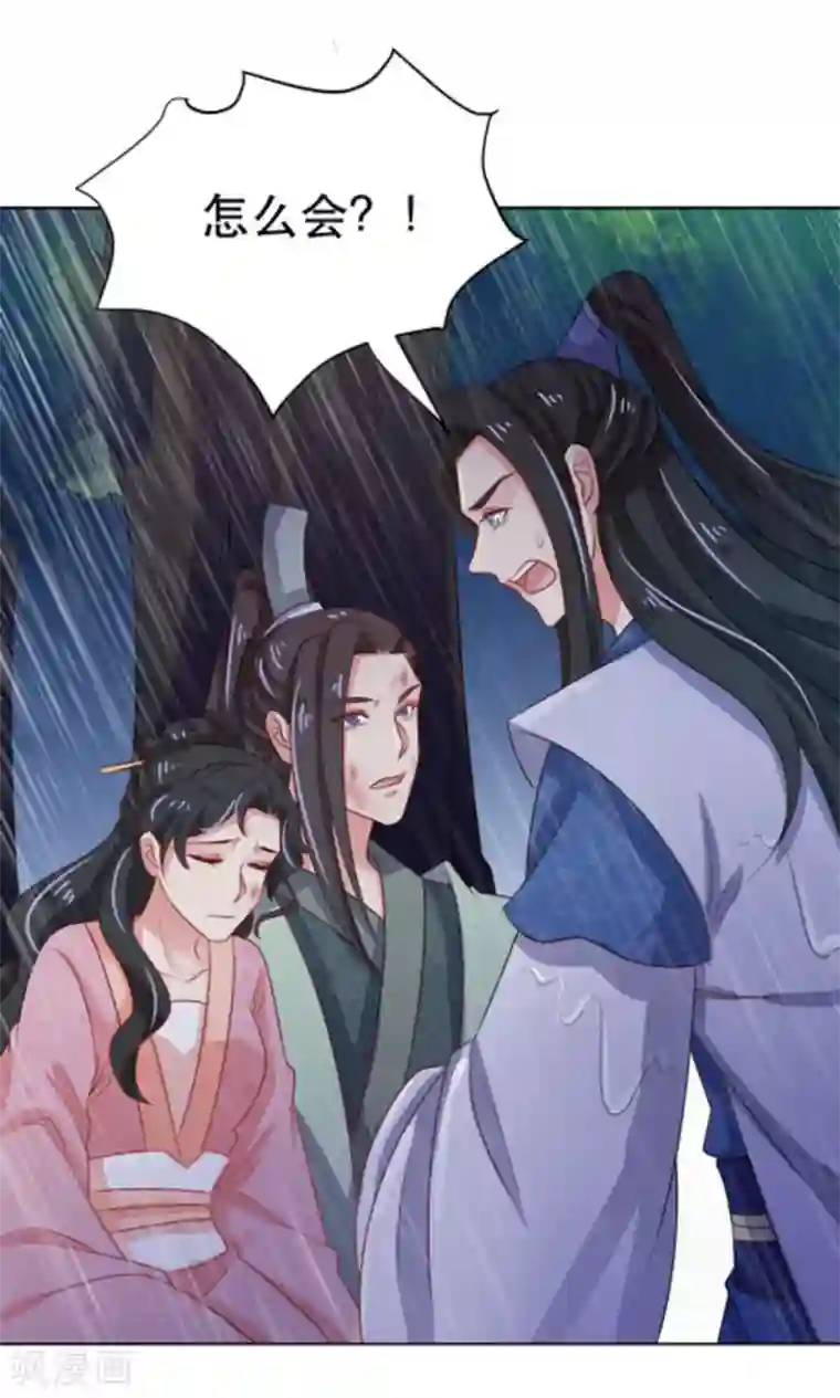 戏精王妃很撩人第47话