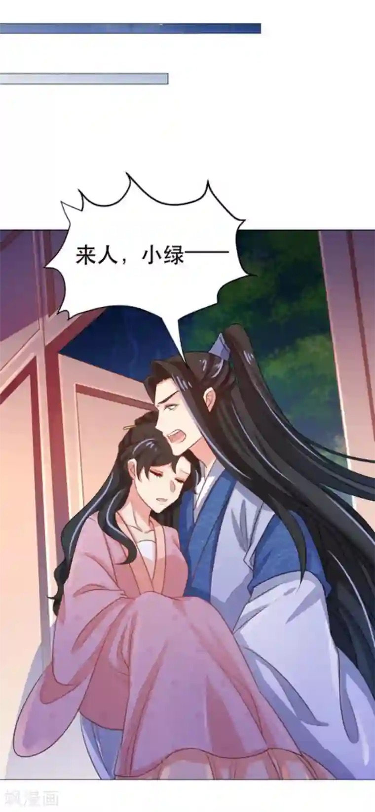 戏精王妃很撩人第47话