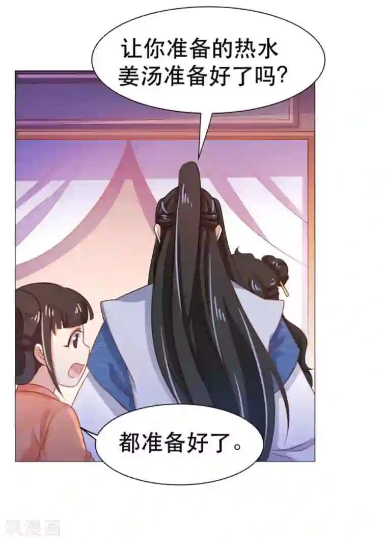 戏精王妃很撩人第47话