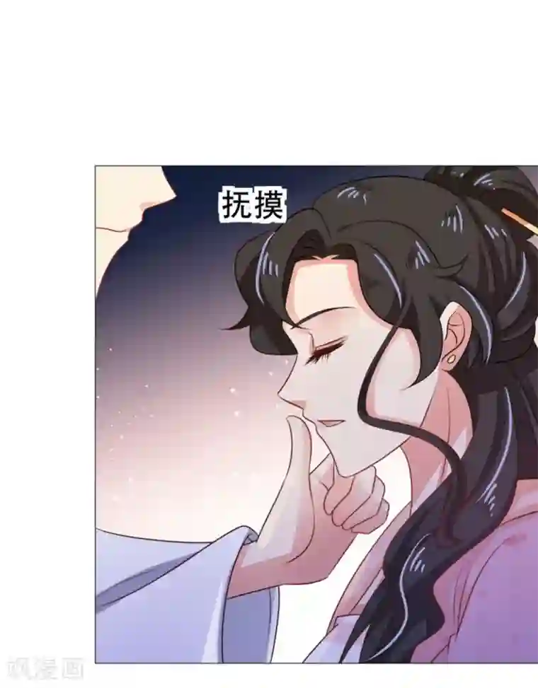 戏精王妃很撩人第47话