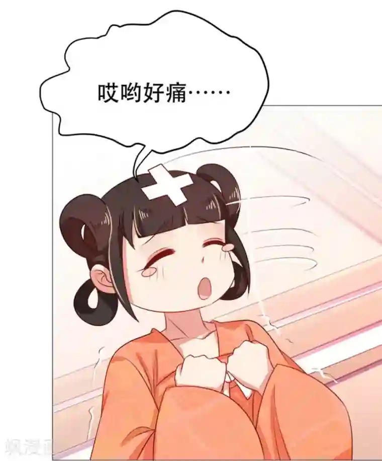 戏精王妃很撩人第47话
