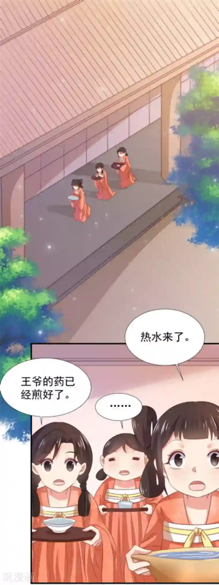 戏精王妃很撩人第47话