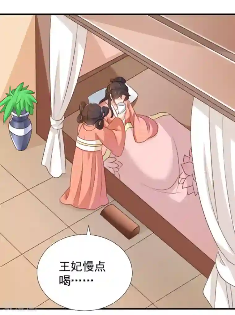 戏精王妃很撩人第47话