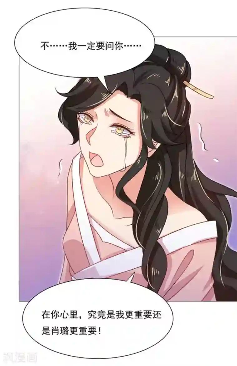 戏精王妃很撩人第48话