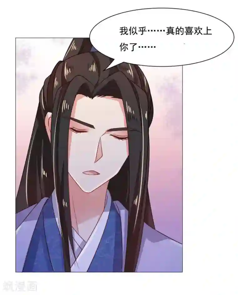 戏精王妃很撩人第48话